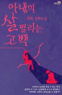 화휘