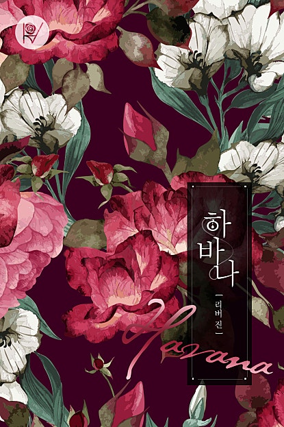 하바나
