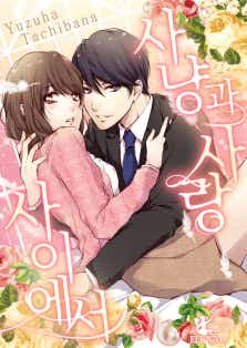 타치바나 유즈하