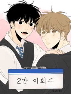 2반 이희수 표지