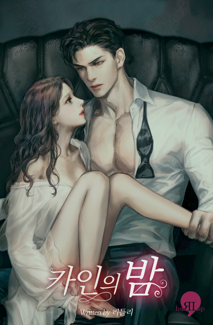 카인의 밤 [선공개]