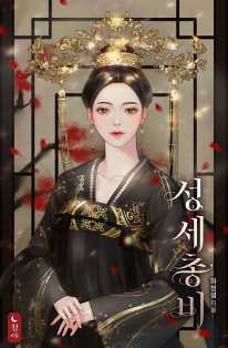화청설