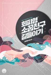 갈푸들