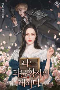 민초