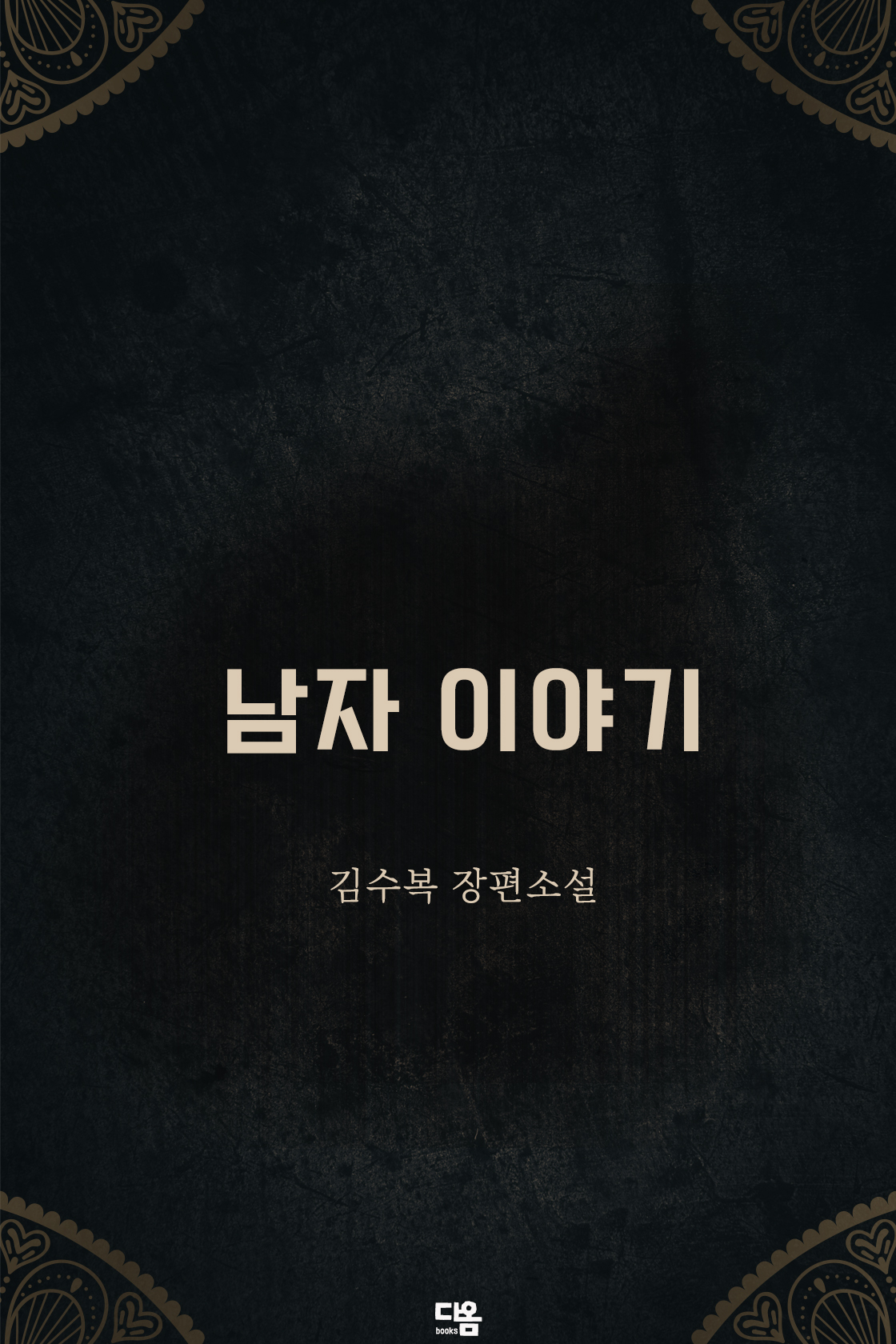 ${book_title}