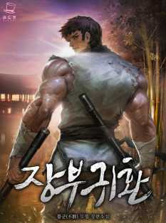 불군(不群)
