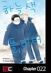 하늘색 플러터