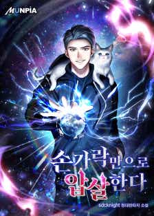 sdcknight