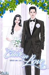 Check in Love[개정판][단행본]