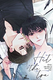 힛 더 토 (Hit The Toe) [외전][BL]