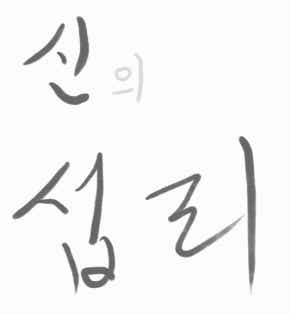 헤페츠