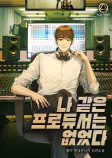 철야