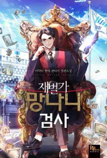 이닥터