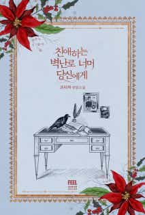 프티차