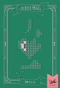 시리즈