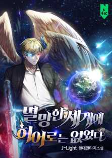 J-Light
