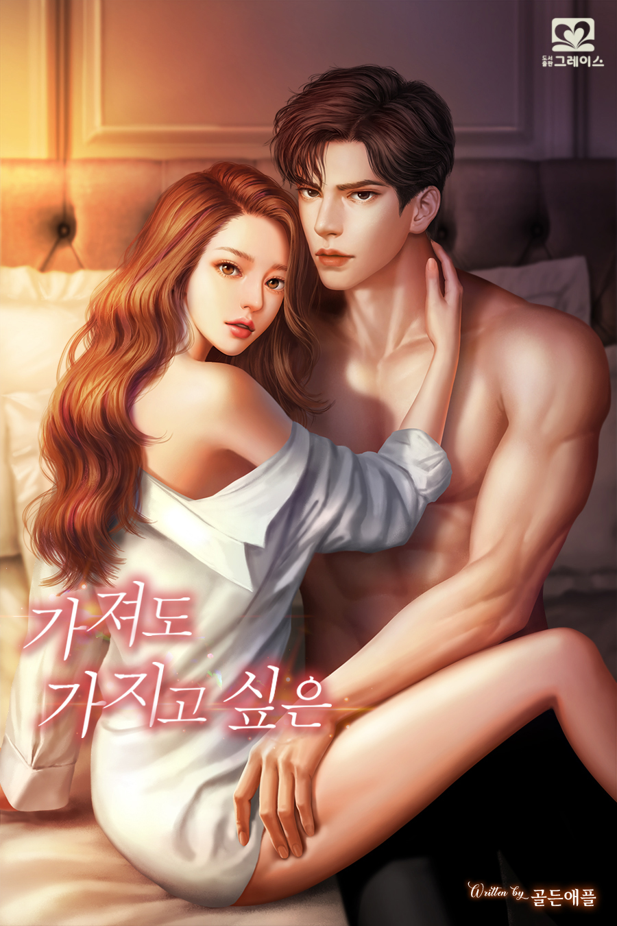 가져도 가지고 싶은