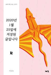 여산호