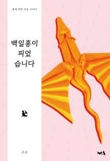 포송