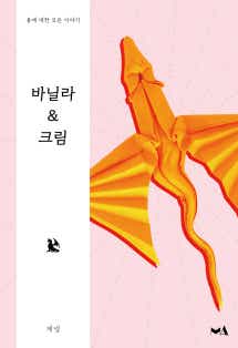 제넬