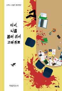 차원의소녀