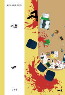 김두흠