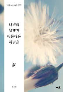 양윤영