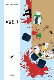 이성탄