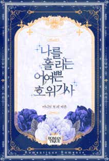 미니도토리