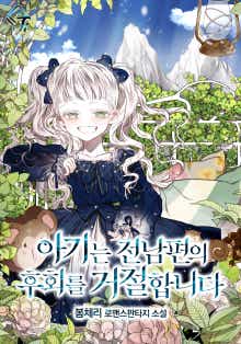 봄체리