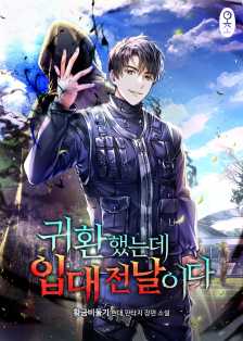 황금비둘기