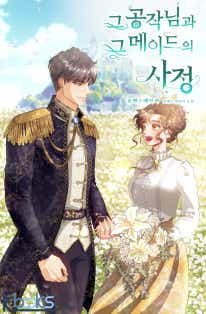 로맨스메이커