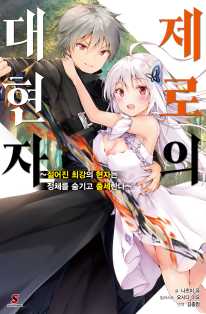나츠미 유