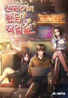 천재작가의 랜덤 작업실