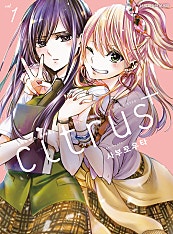 시트러스 [GL]