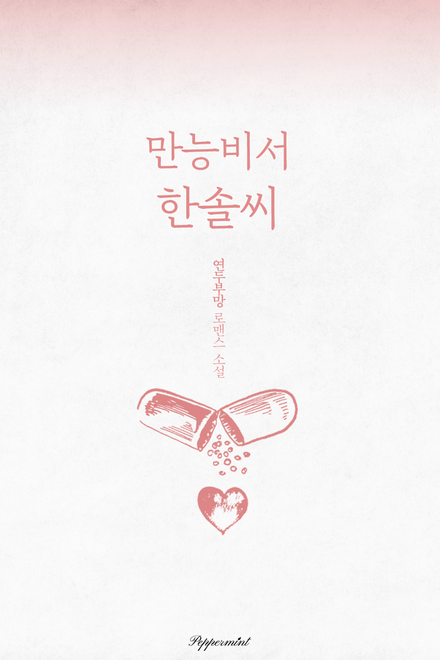 연두부망