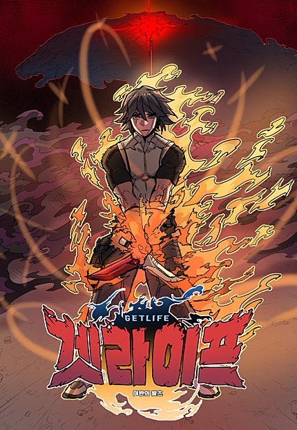 겟라이프
