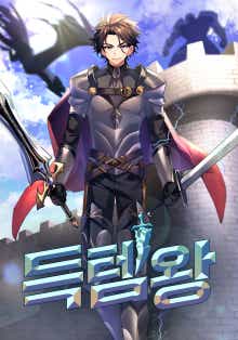 더블류K