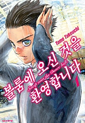 볼룸에 오신 것을 환영합니다