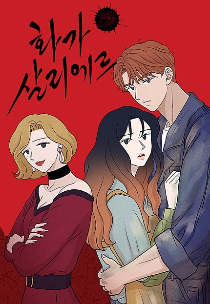 화가 살리에르