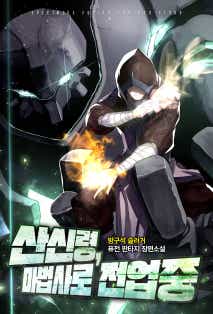 방구석 슬러거