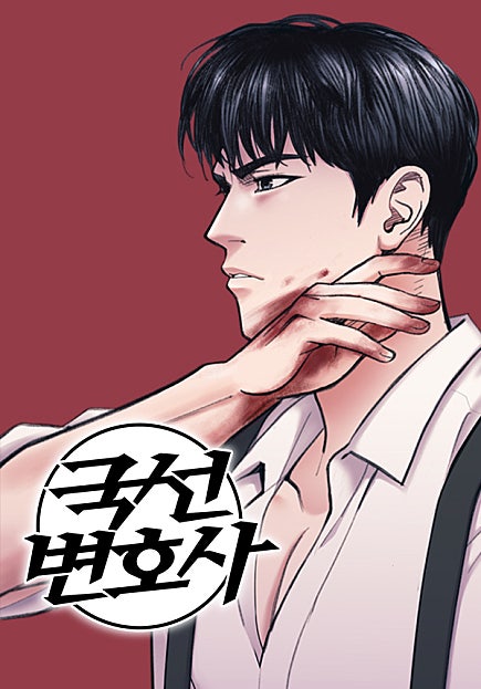 국선변호사