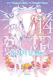 플래티넘 엔드