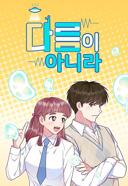 다름이 아니라
