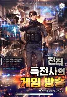범핀