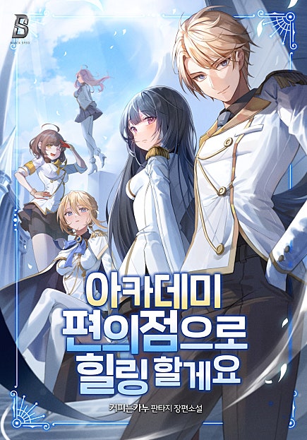 노.블.세.컷