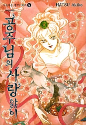 아름다운 영국시리즈
