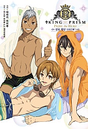 킹 오브 프리즘 PRIDE the HERO