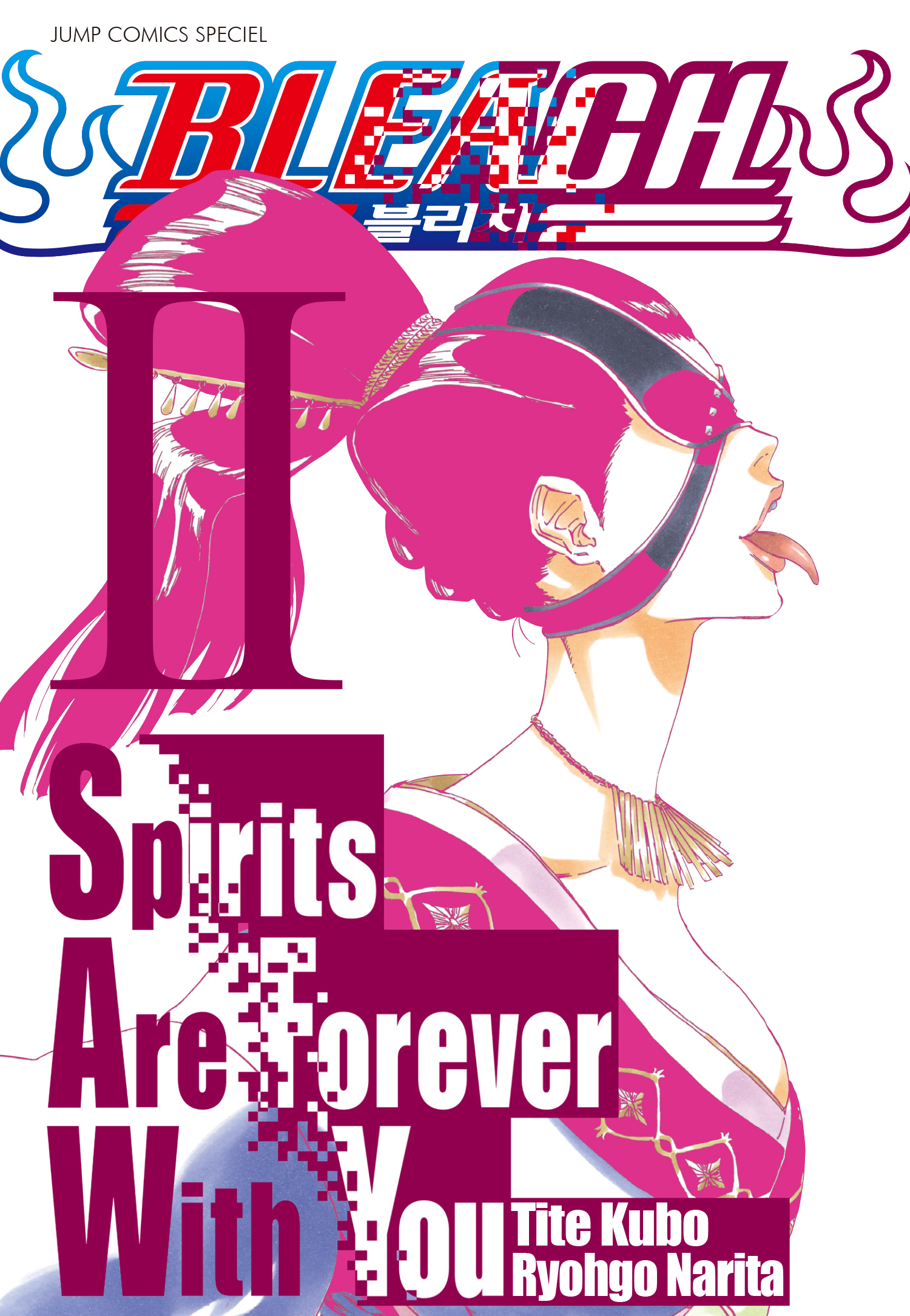 블리치 Spirits Are Forever With You [단행본]