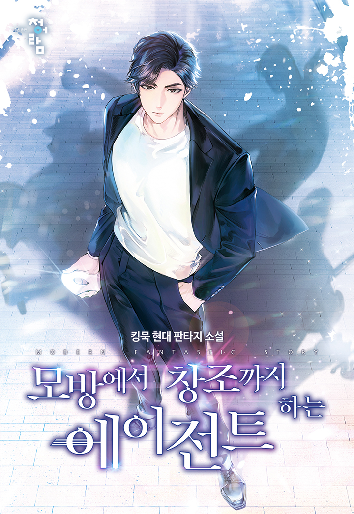 모방에서 창조까지 하는 에이전트 [독점]